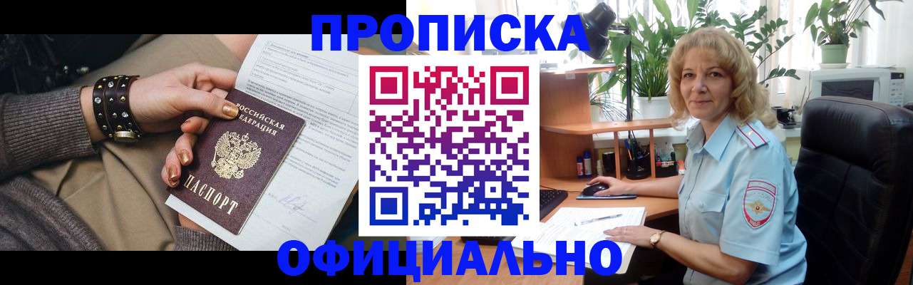 временная регистрация собственник в Щучье