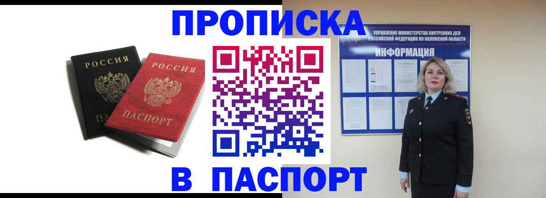 временная регистрация купить в Щучье