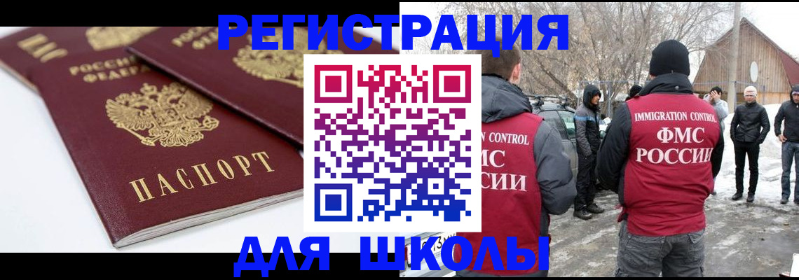 прописка гарантия в Щучье